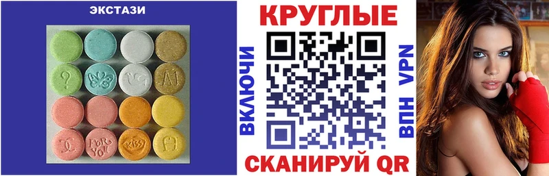 Ecstasy 280 MDMA  сколько стоит  Тетюши 