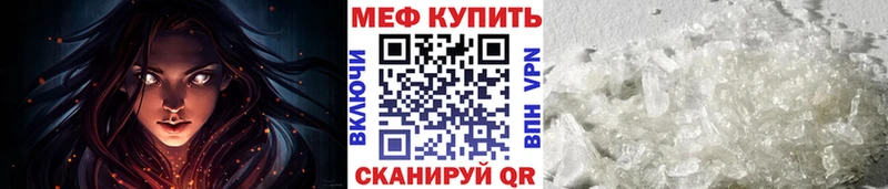 Меф мяу мяу мука Тетюши