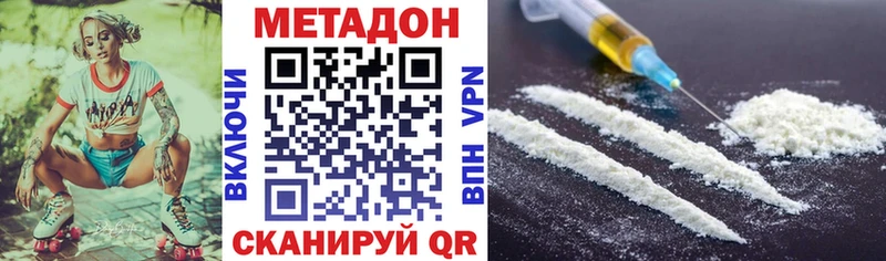 МЕТАДОН белоснежный  Тетюши 