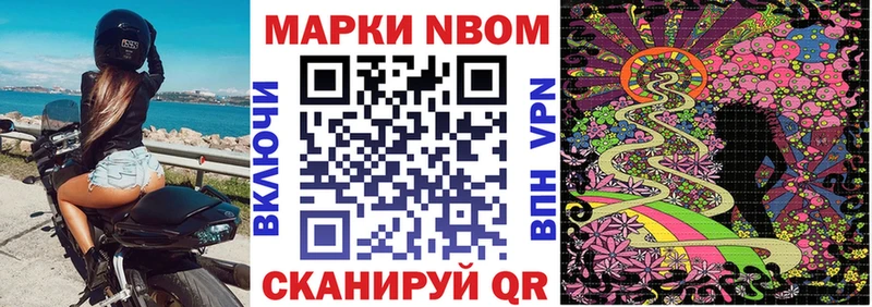 Марки N-bome 1,5мг Тетюши